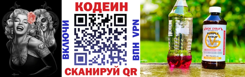 МЕГА как войти  Ленинск  Кодеиновый сироп Lean напиток Lean (лин) 
