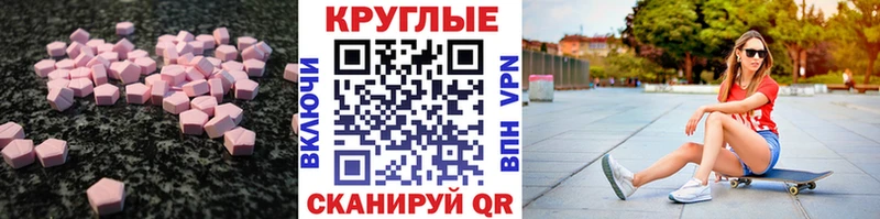 Ecstasy диски  где продают   Ленинск 