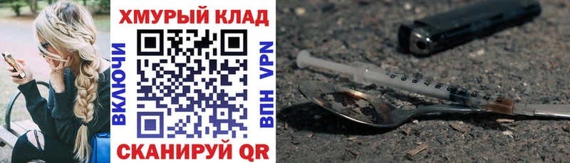 ГЕРОИН Heroin  Ленинск 