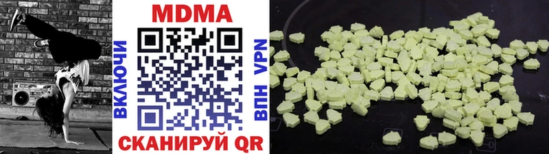 МДМА молли  Ленинск 
