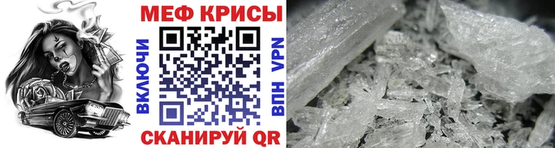 закладки  Ленинск  МЕФ кристаллы 